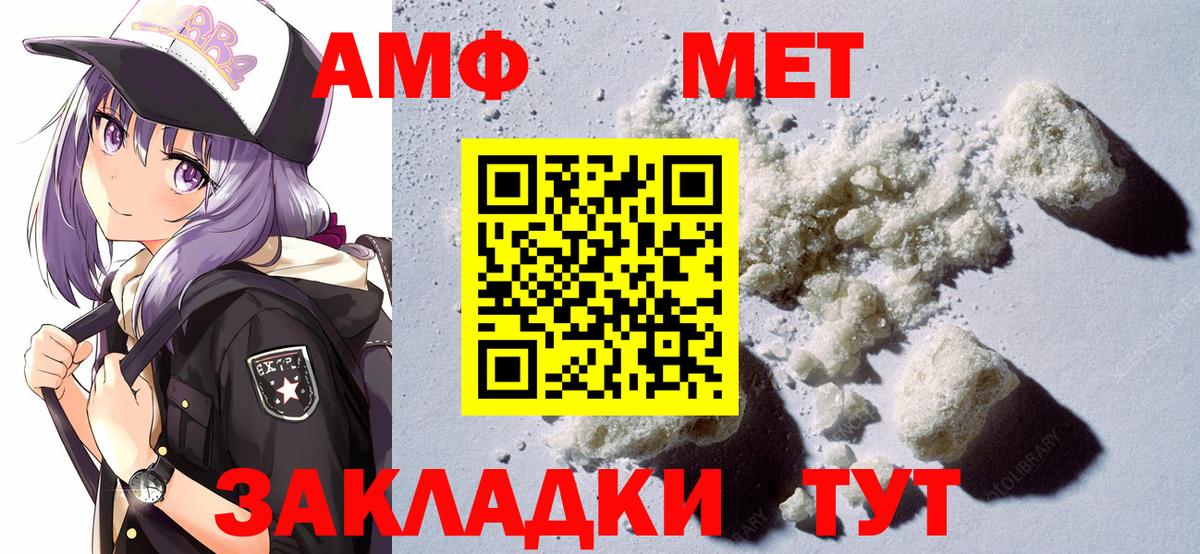 АМФЕТАМИН 97% Выборг