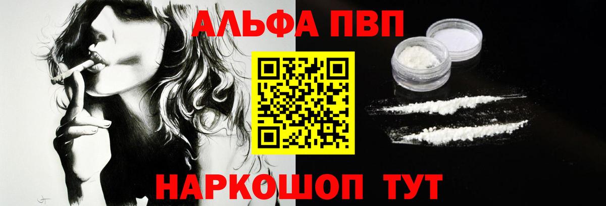 Альфа ПВП Соль Выборг