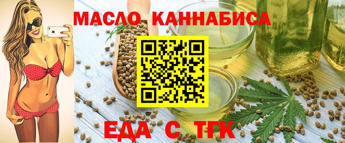 Выборг  Cannafood марихуана  Вход с VPN 