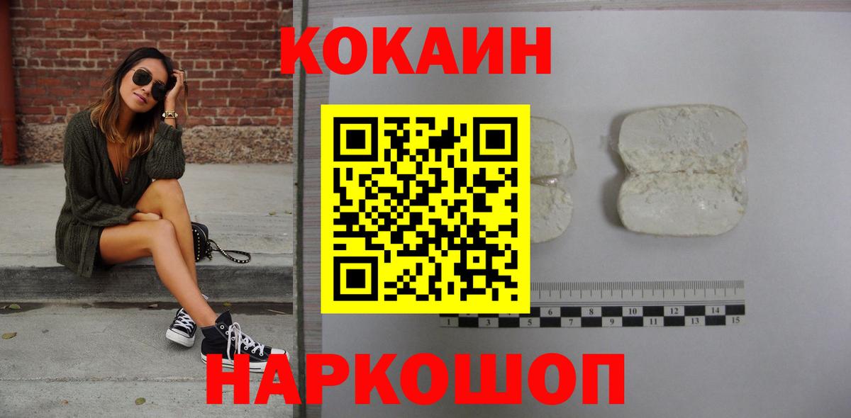 КОКАИН FishScale  КОКАИН 99%  Выборг  Кокаин  где купить наркоту  Вход с VPN 