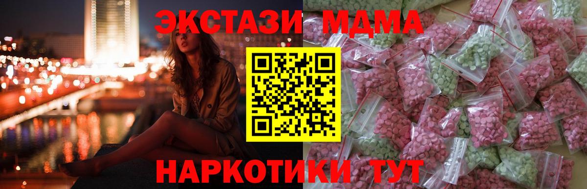 Выборг  ЭКСТАЗИ  Вход с VPN  Экстази mix  Экстази MDMA 