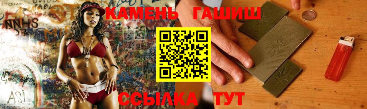 ГАШ hashish  Вход с VPN  Выборг 