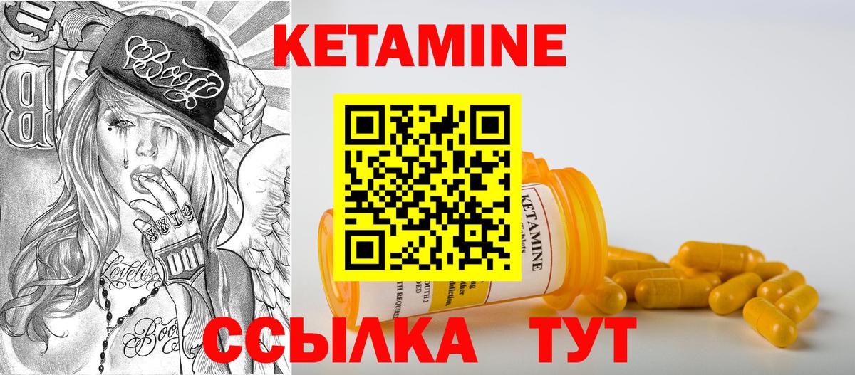 Выборг  Кетамин ketamine  Вход с VPN 