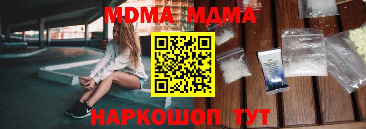 MDMA VHQ  Вход с VPN  Выборг 