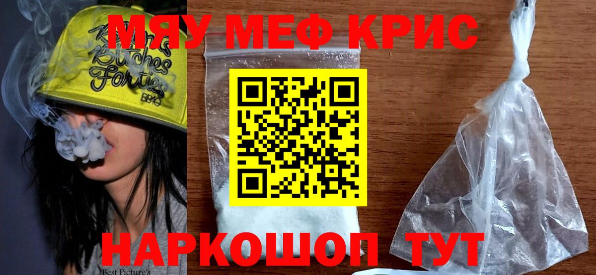 Меф мяу мяу мука Выборг