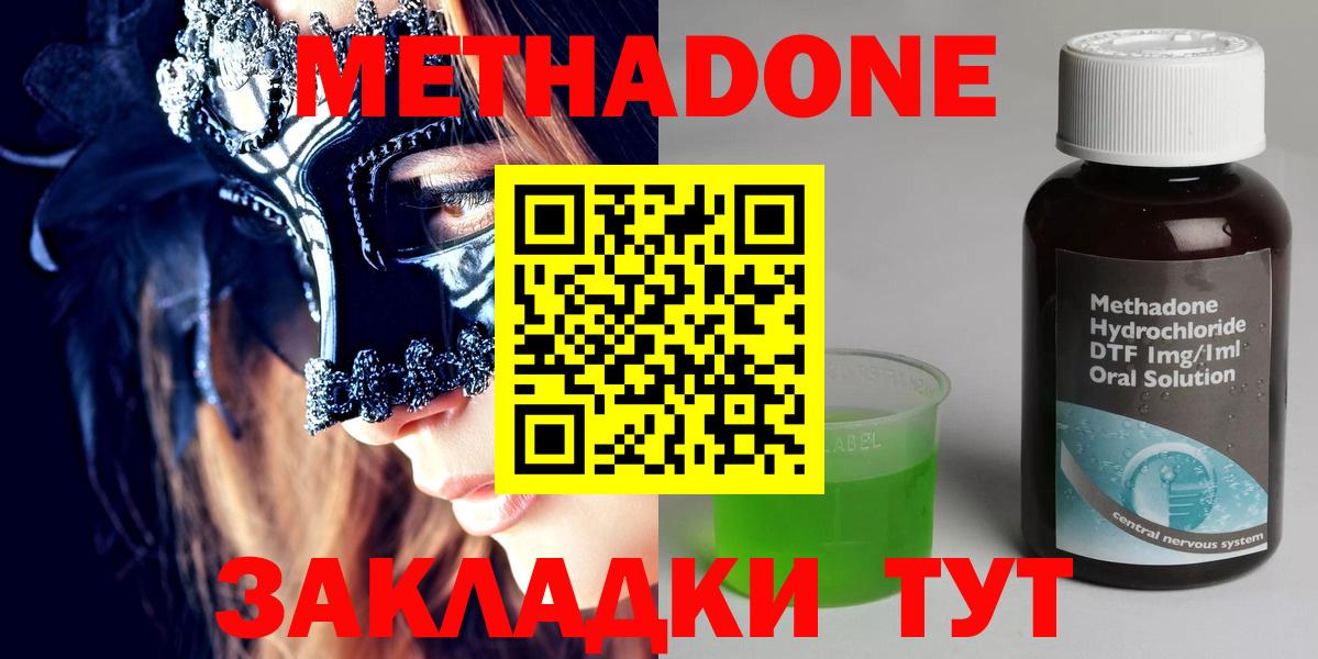 Метадон VHQ Выборг