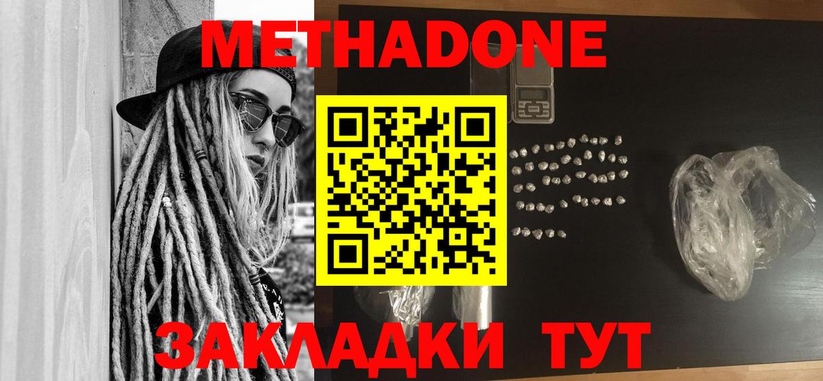 площадка клад  Вход с VPN  Выборг  Метадон кристалл 