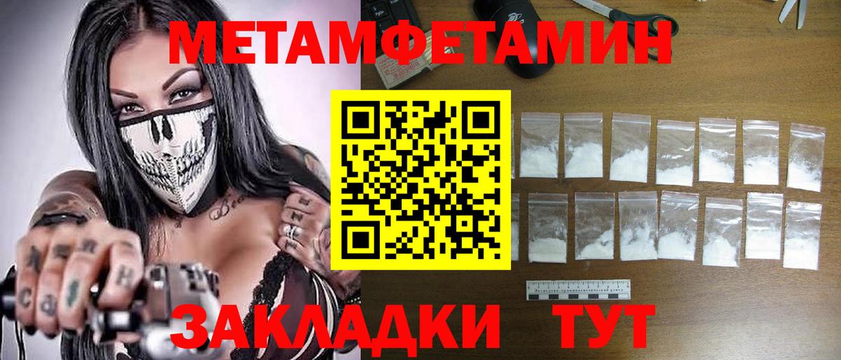 МЕТАМФЕТАМИН Methamphetamine  Вход с VPN  Выборг  Метамфетамин  МЕТАМФЕТАМИН Methamphetamine 
