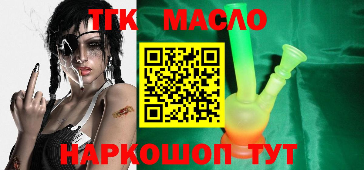 Дистиллят ТГК вейп Выборг